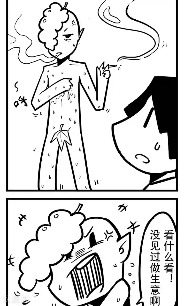 H事第151话 葡萄汁