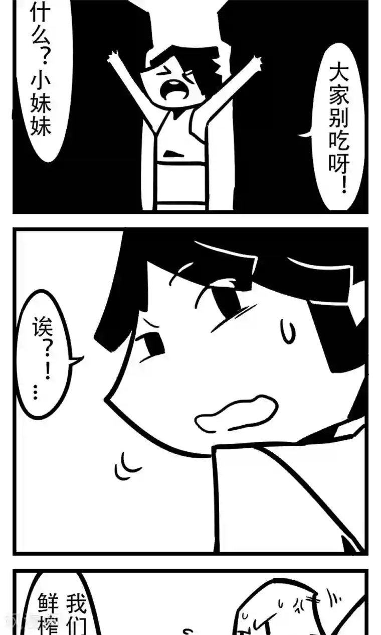 H事第152话 甘蔗汁