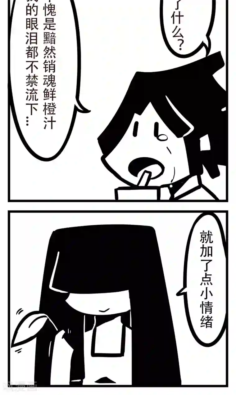 H事第153话 鲜橙汁