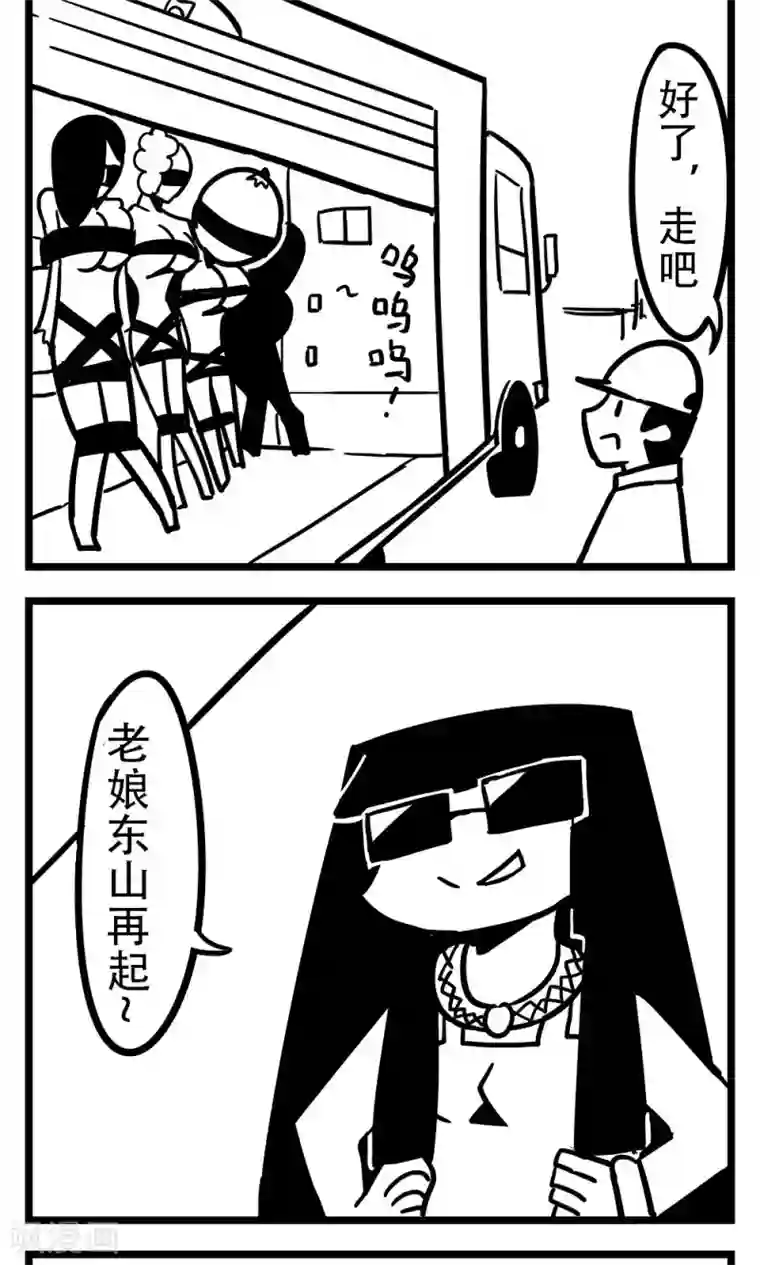 H事第154话 榨汁