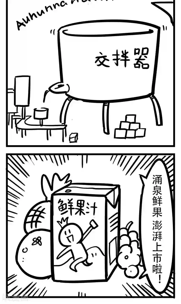 H事第154话 榨汁