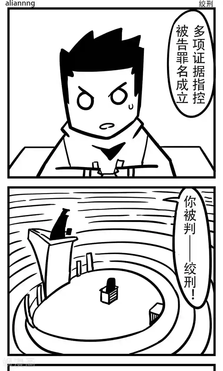 H事第156话 绞刑
