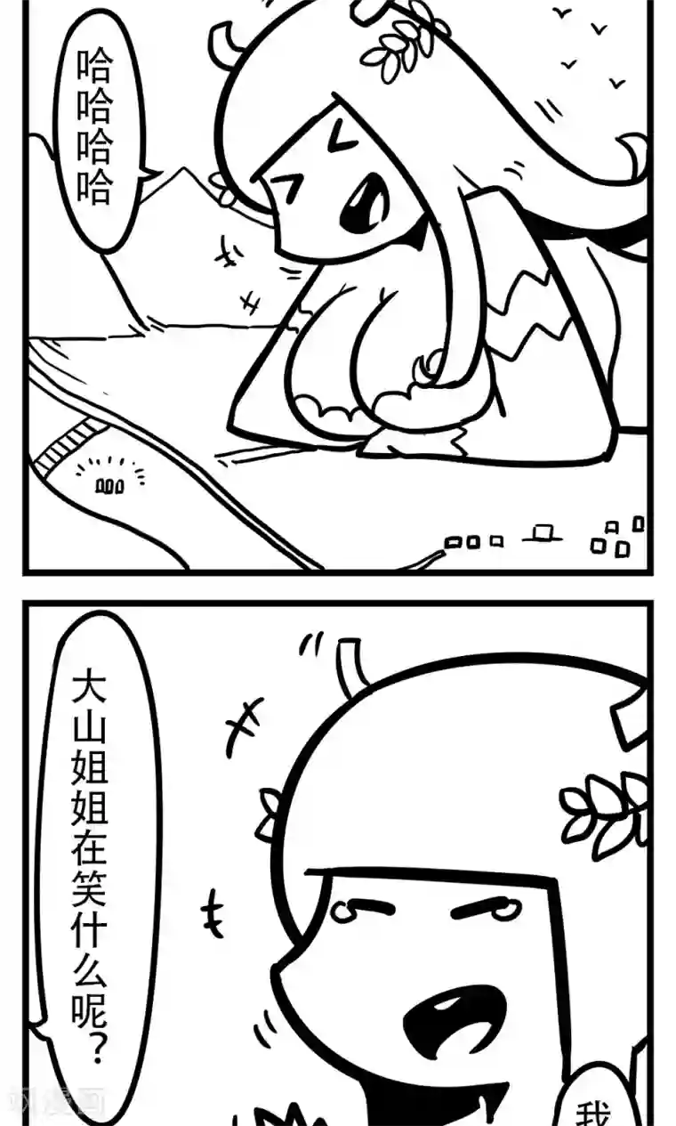 H事第157话 母亲河