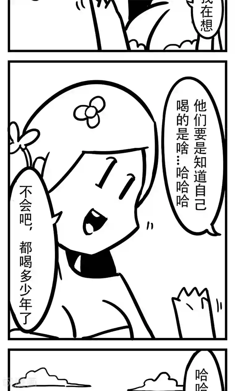 H事第157话 母亲河