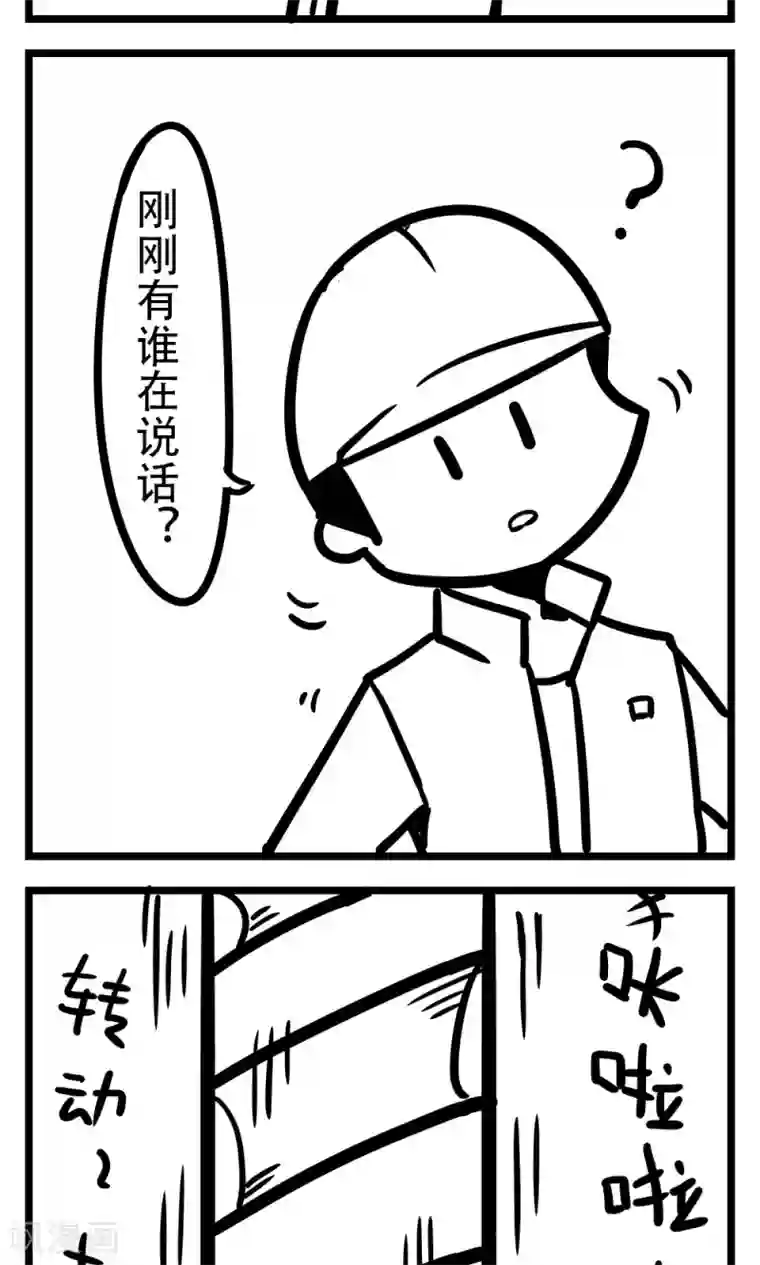 H事第158话 油井