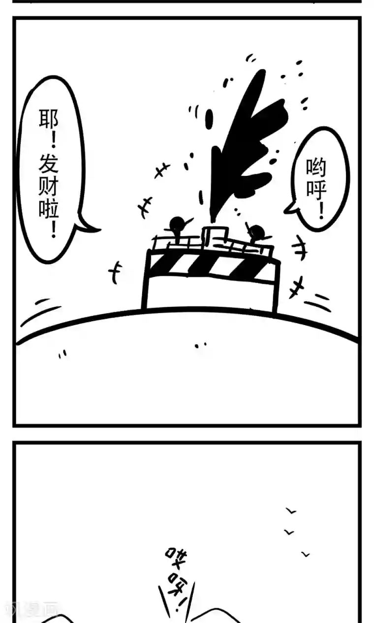 H事第158话 油井