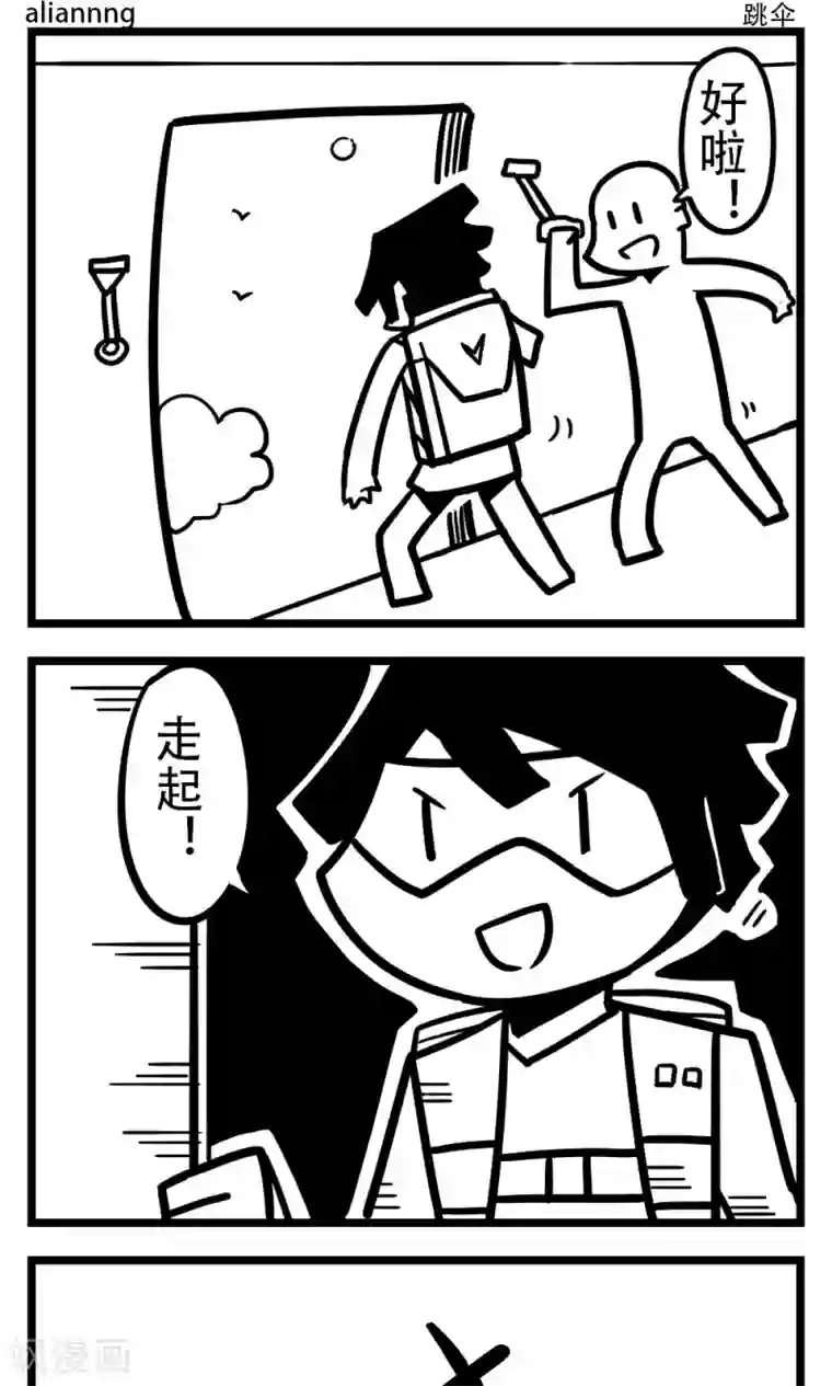 H事第159话 跳伞