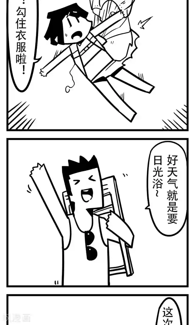 H事第159话 跳伞