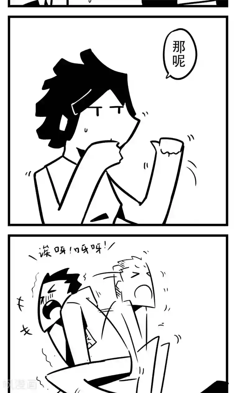 H事第162话 搞怪自拍