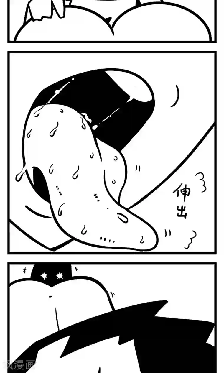 H事第163话 妖怪足浴