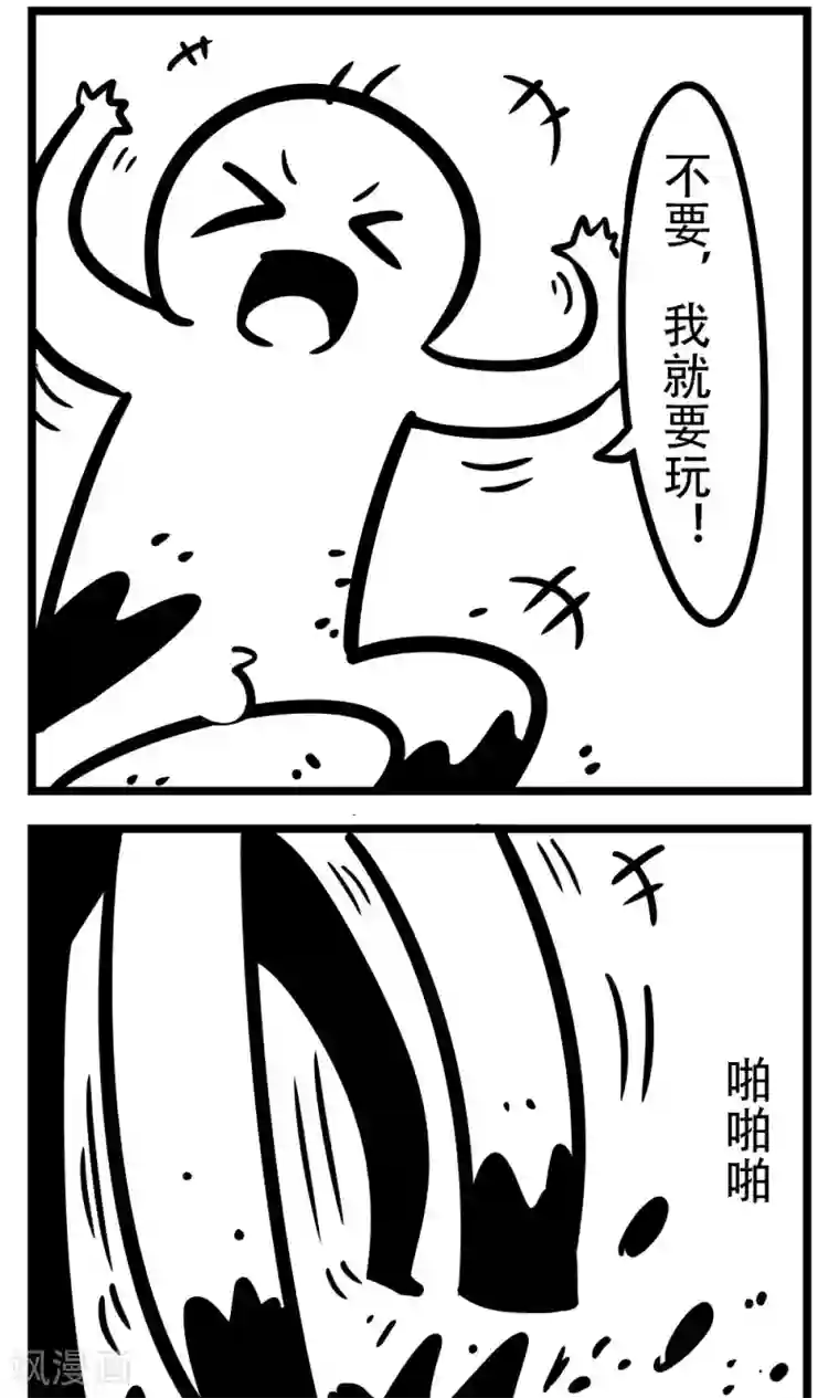 H事第164话 爱护环境