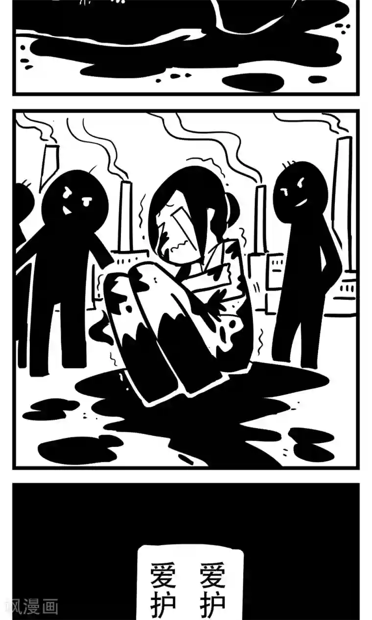 H事第164话 爱护环境