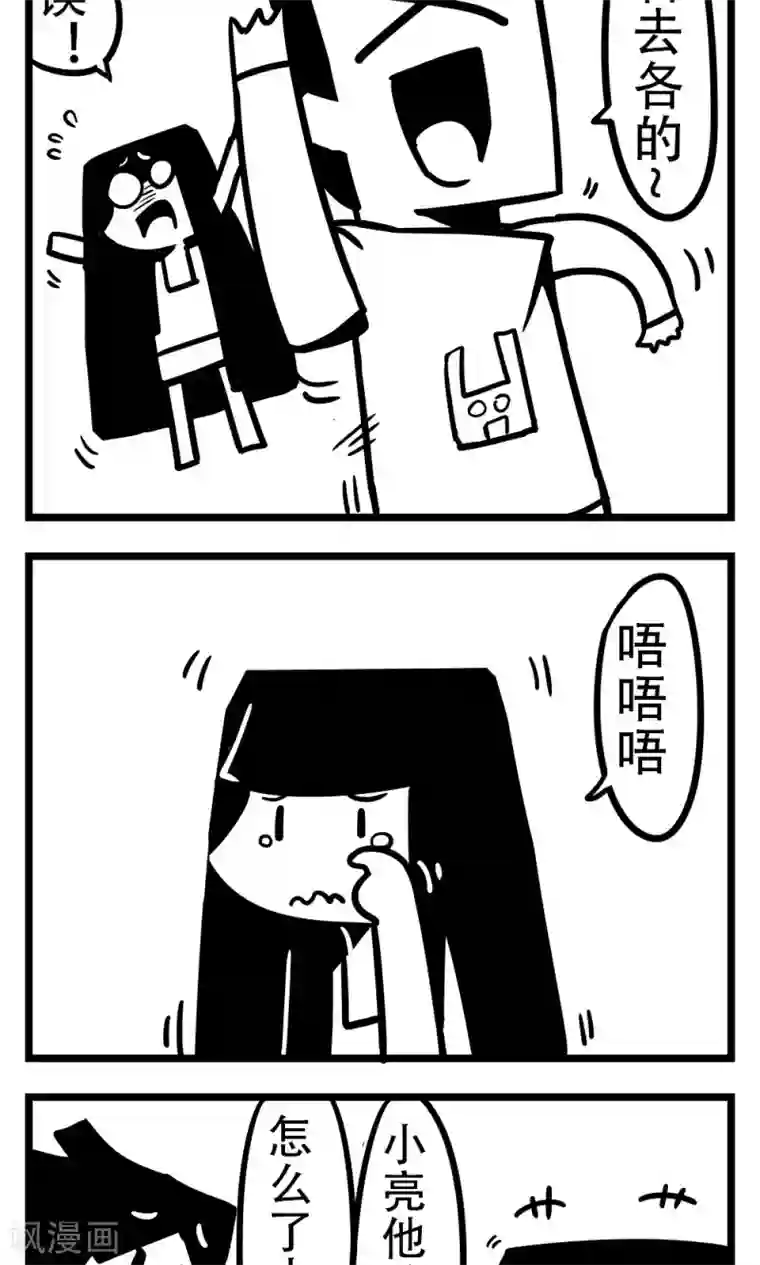 H事第165话 抱枕