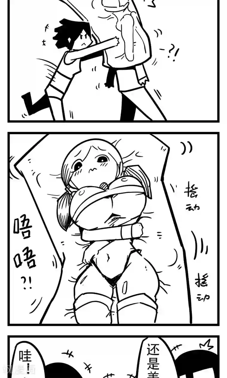 H事第165话 抱枕