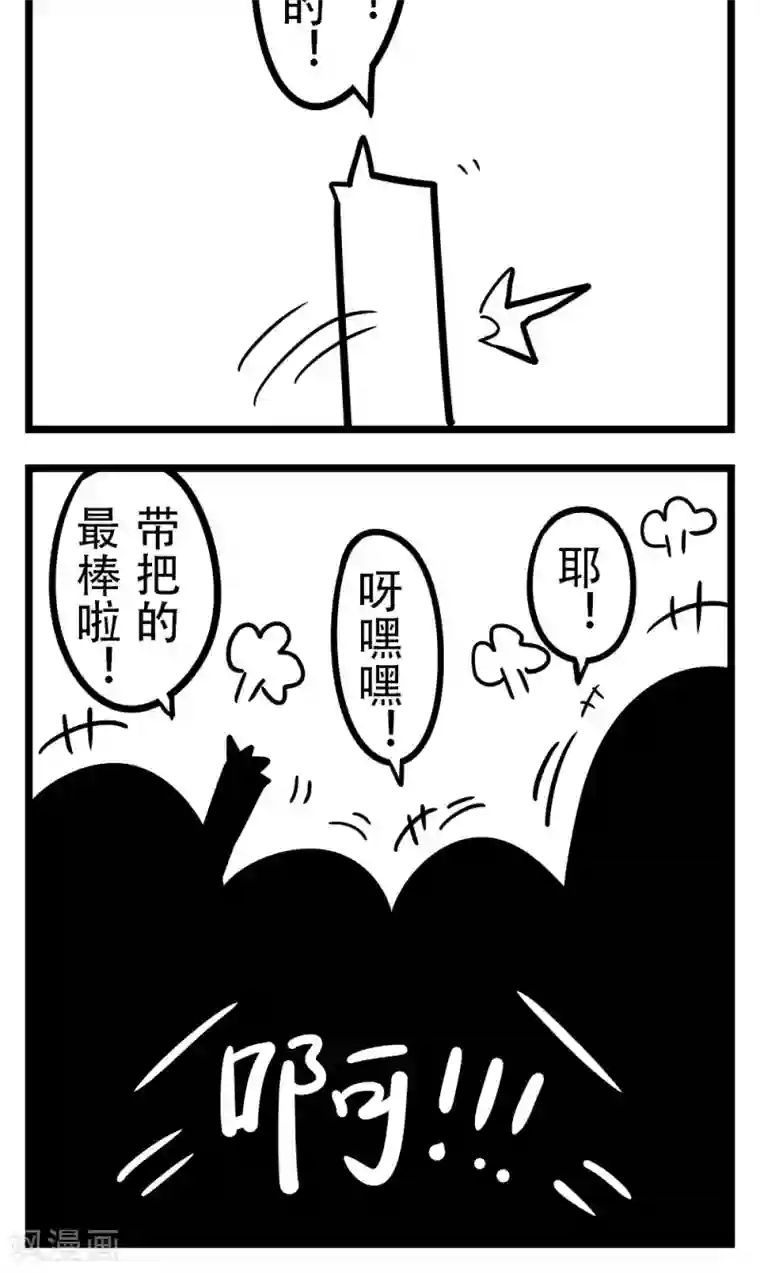 H事第165话 抱枕