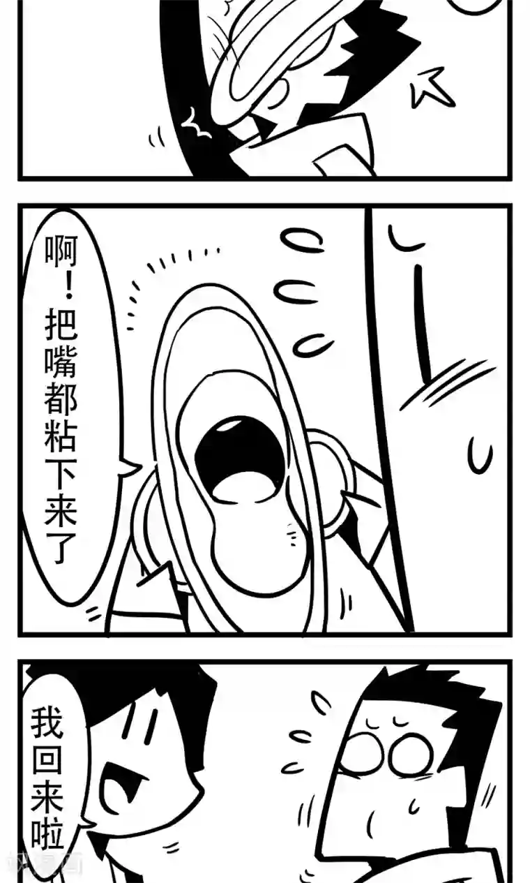 H事第166话 强力卫生巾