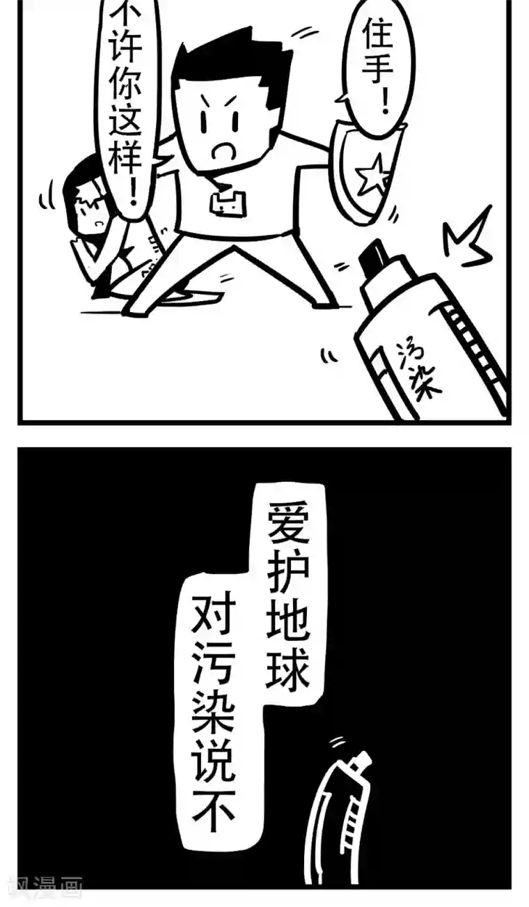 H事第167话 乱涂乱画