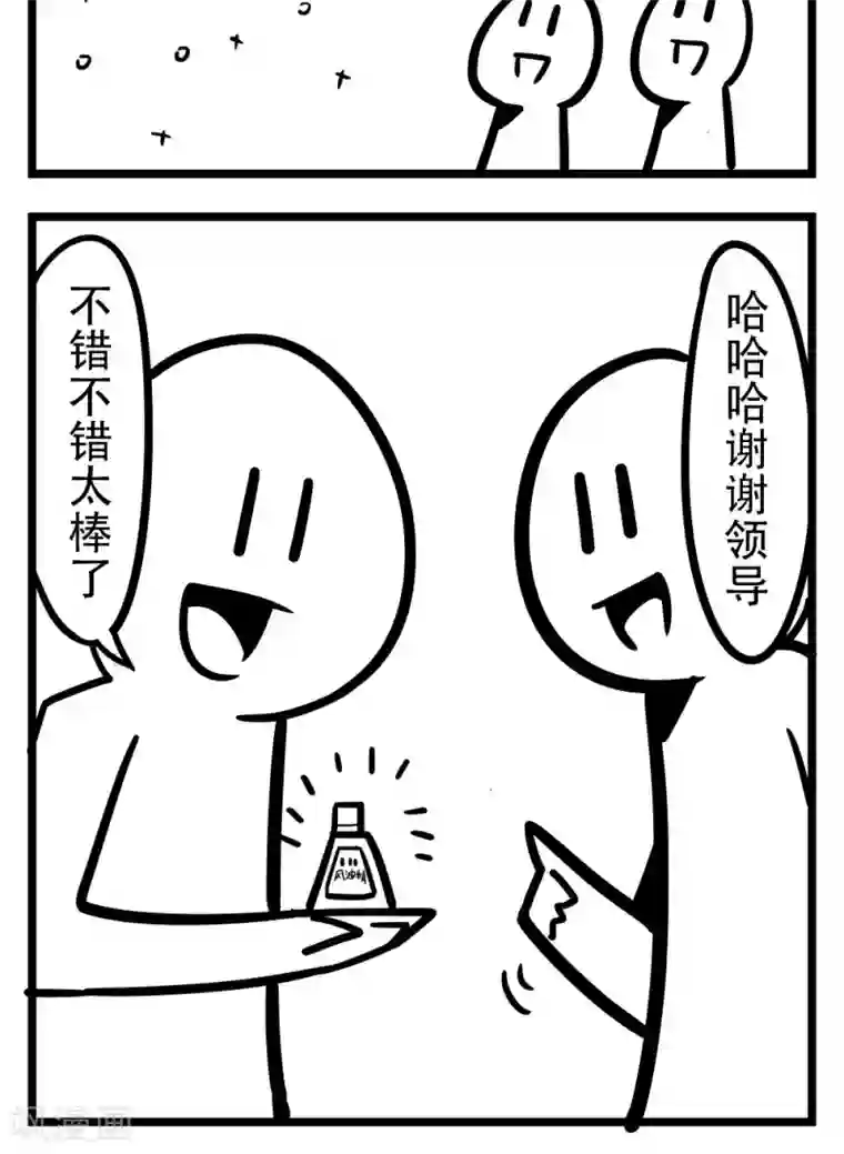 H事第168话 放烟花