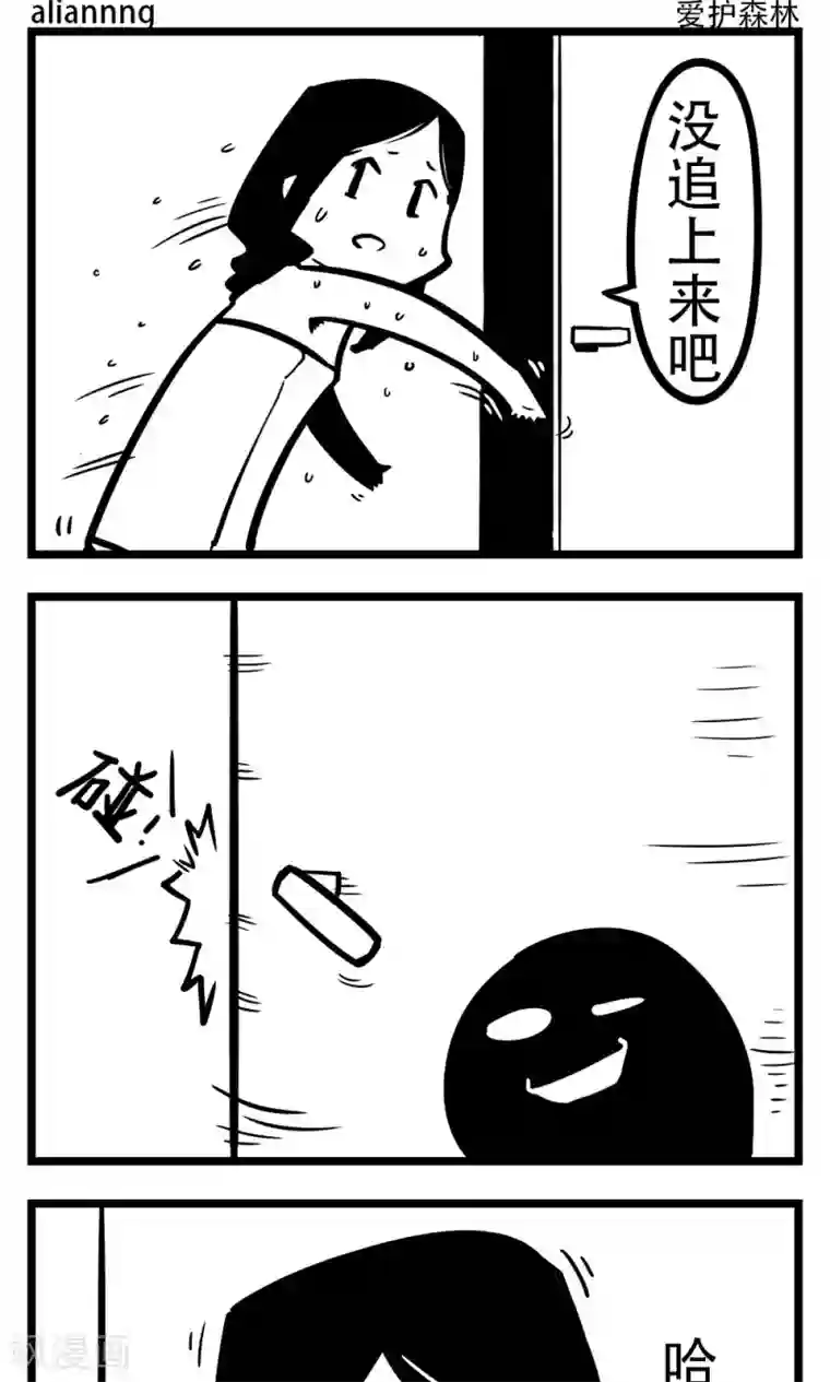 H事第169话 爱护森林