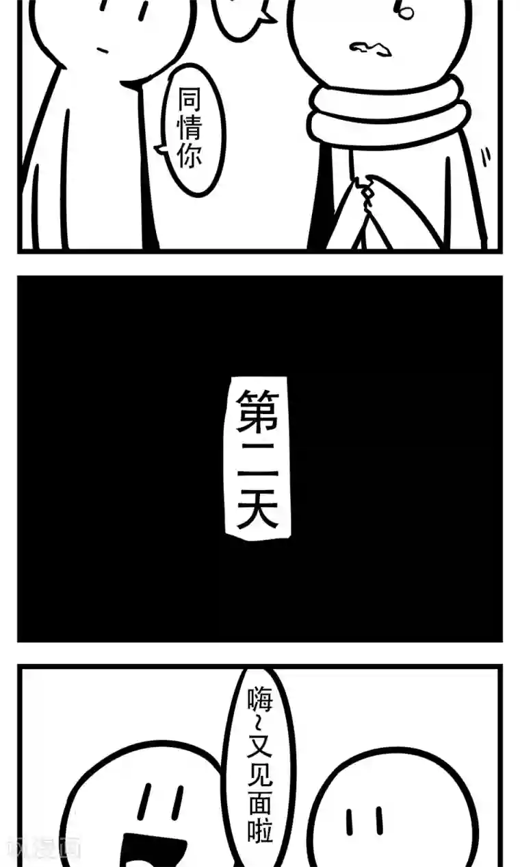 H事第170话 吸尘器