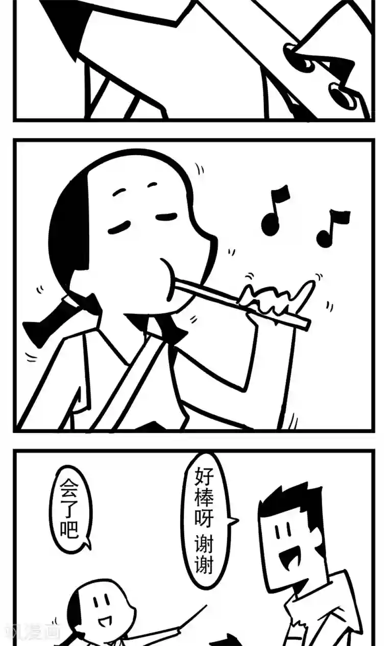 H事第171话 买笛