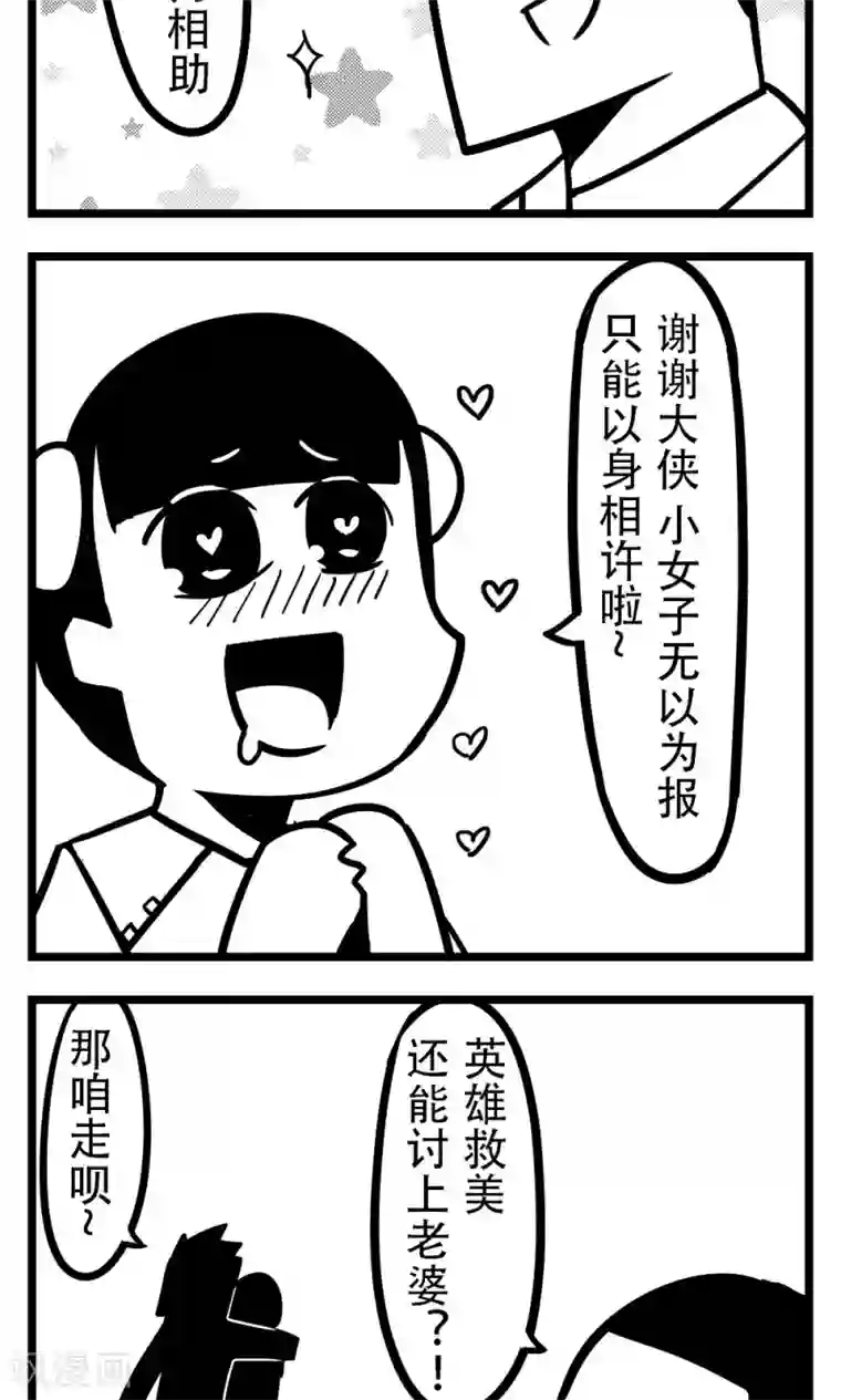 H事第172话 报恩