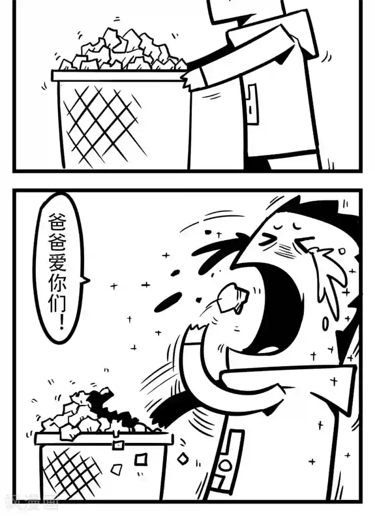 H事第173话 丢人