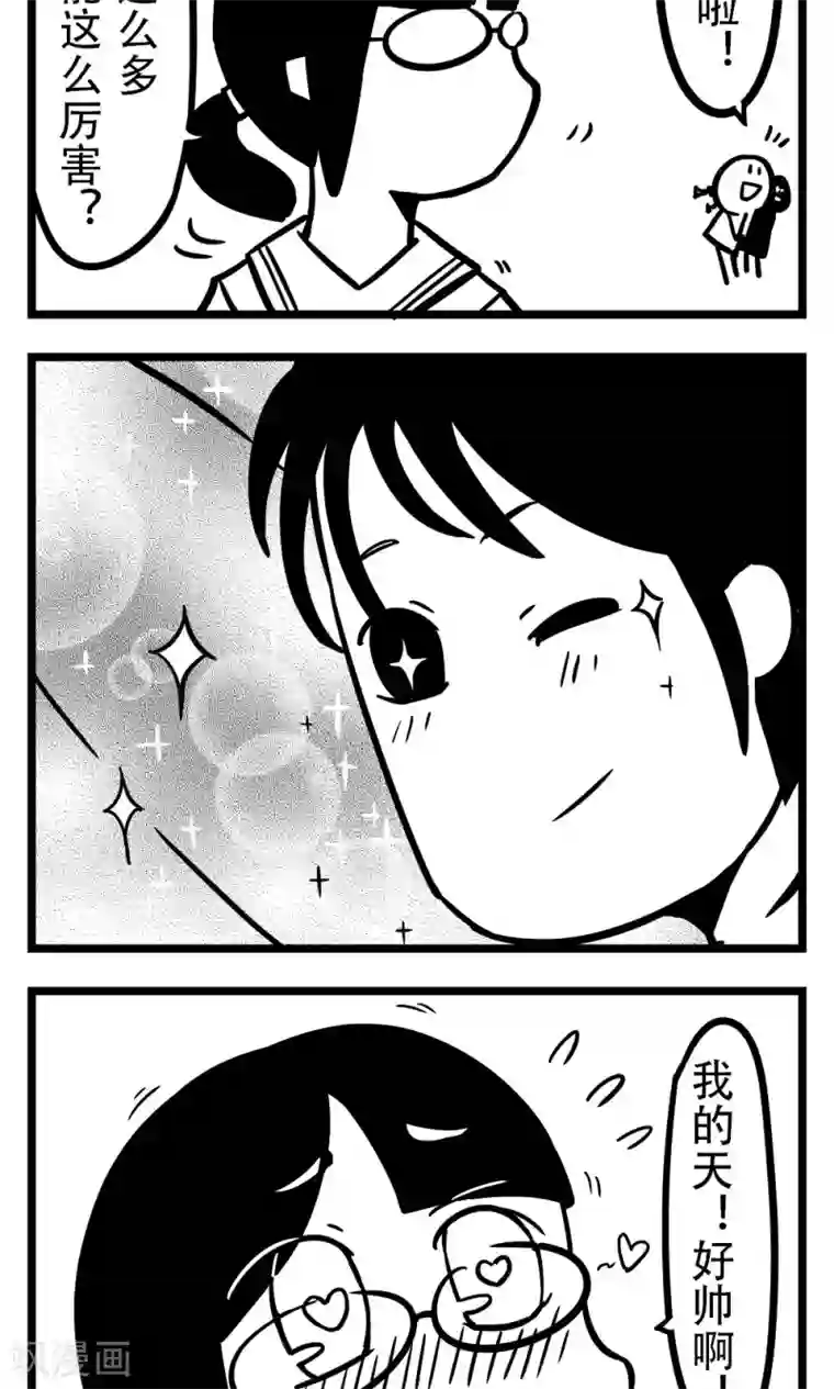 H事第174话 帅逼