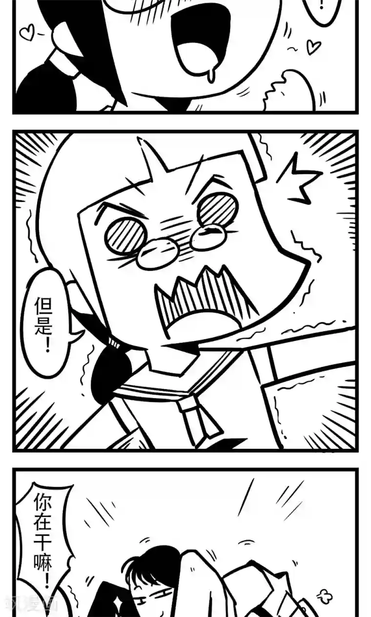 H事第174话 帅逼