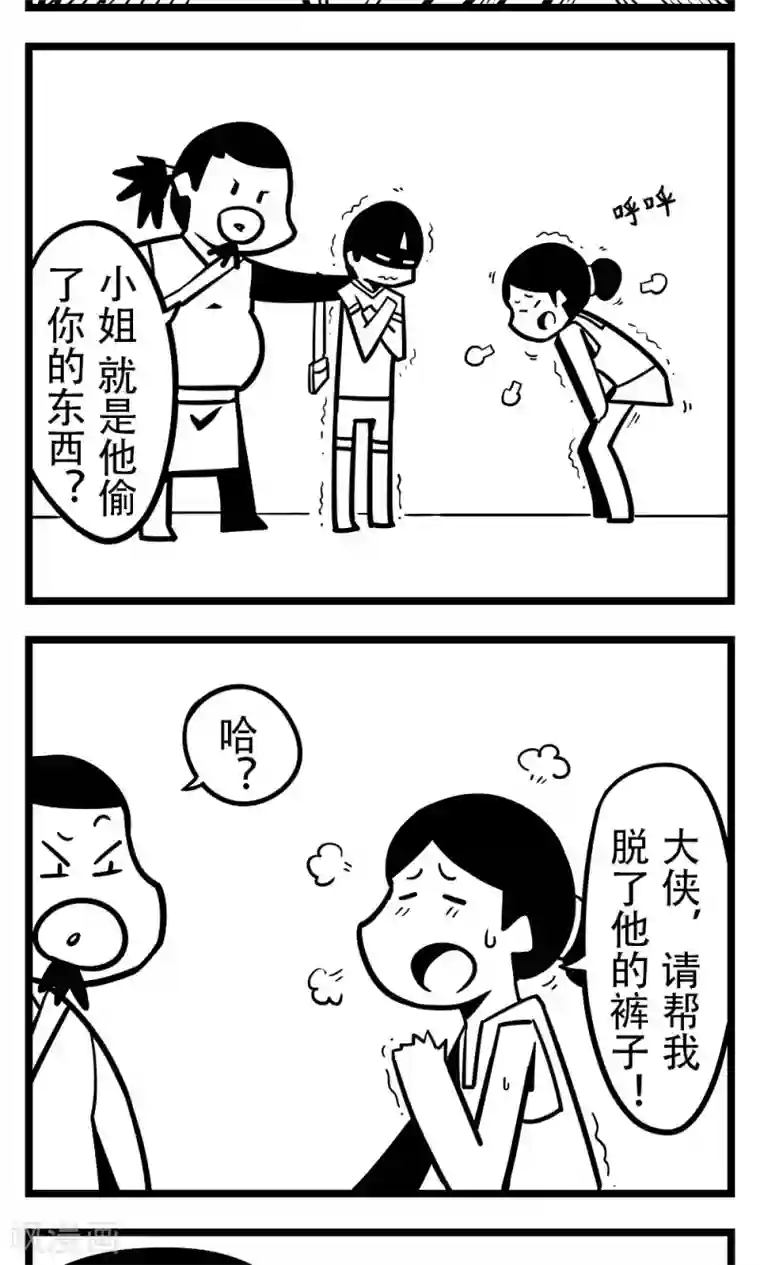 H事第175话 抓贼