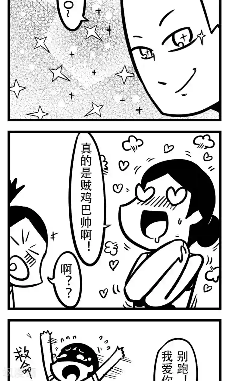 H事第175话 抓贼