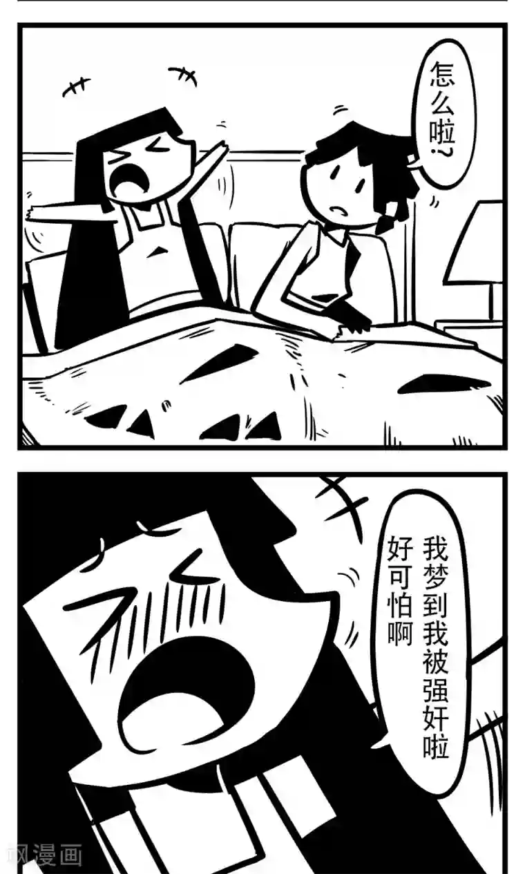 H事第177话 噩梦