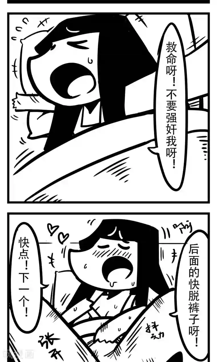 H事第177话 噩梦