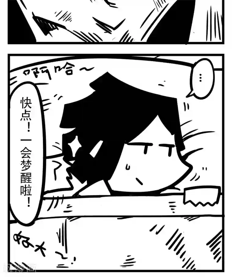 H事第177话 噩梦