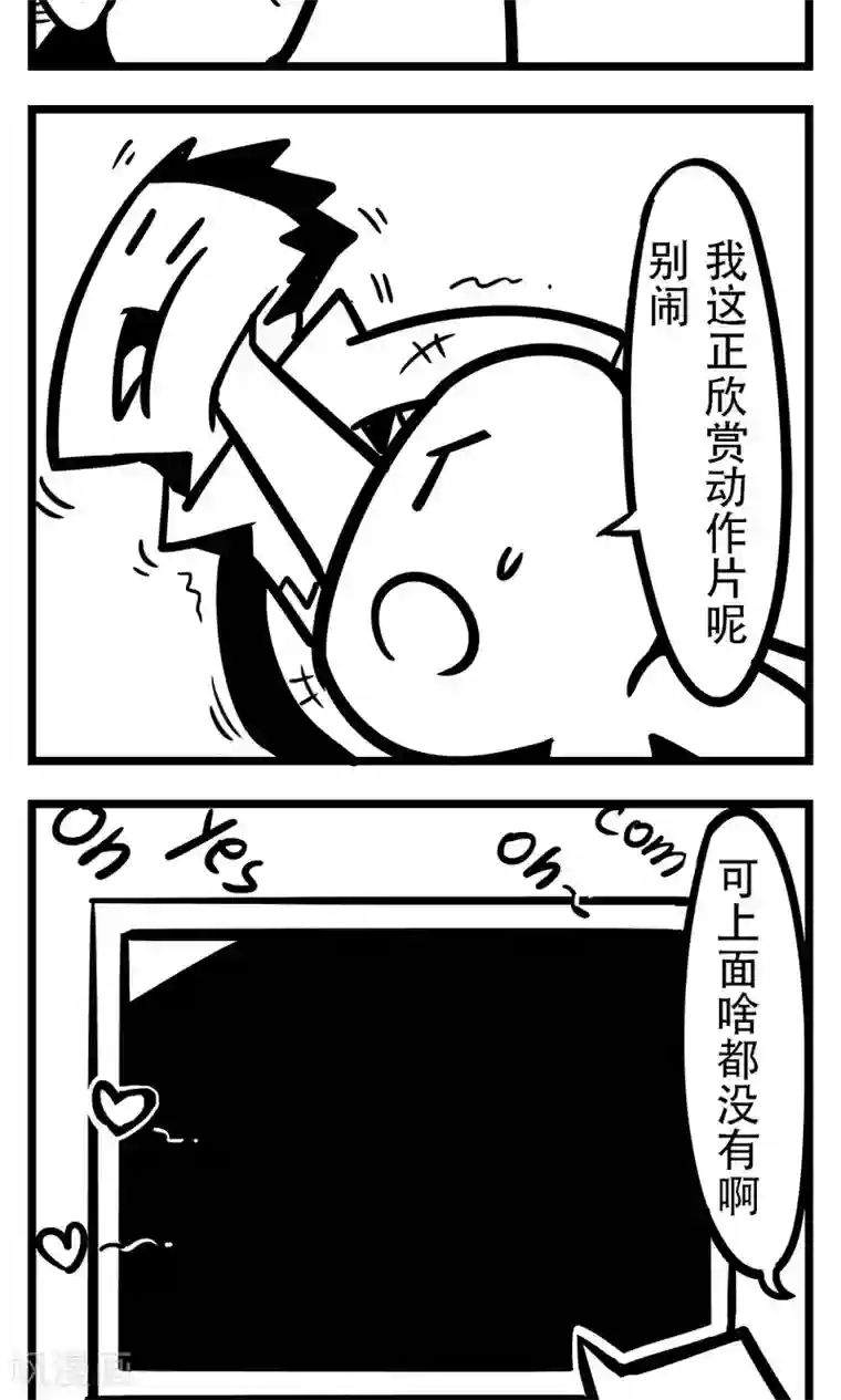 H事第178话 看片
