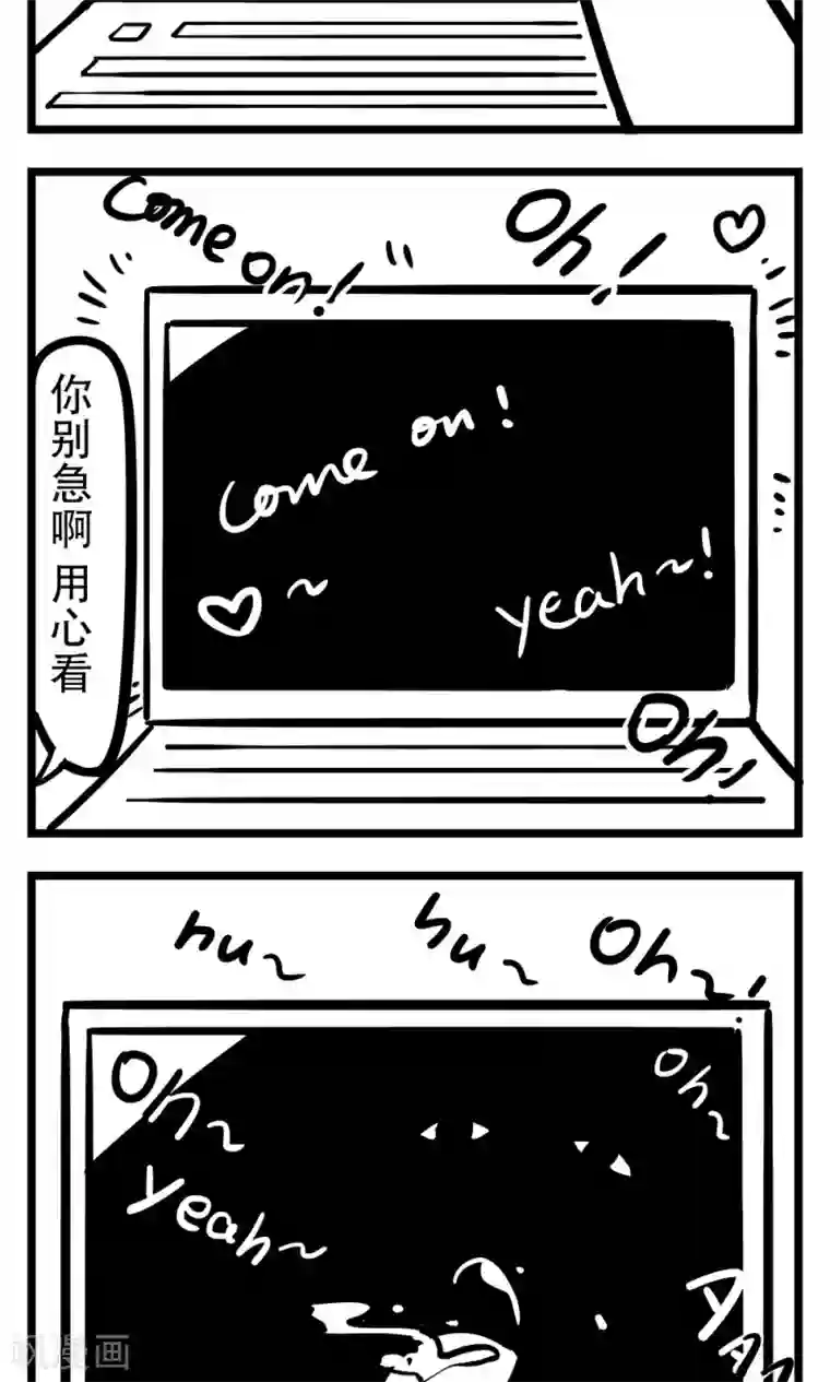 H事第178话 看片