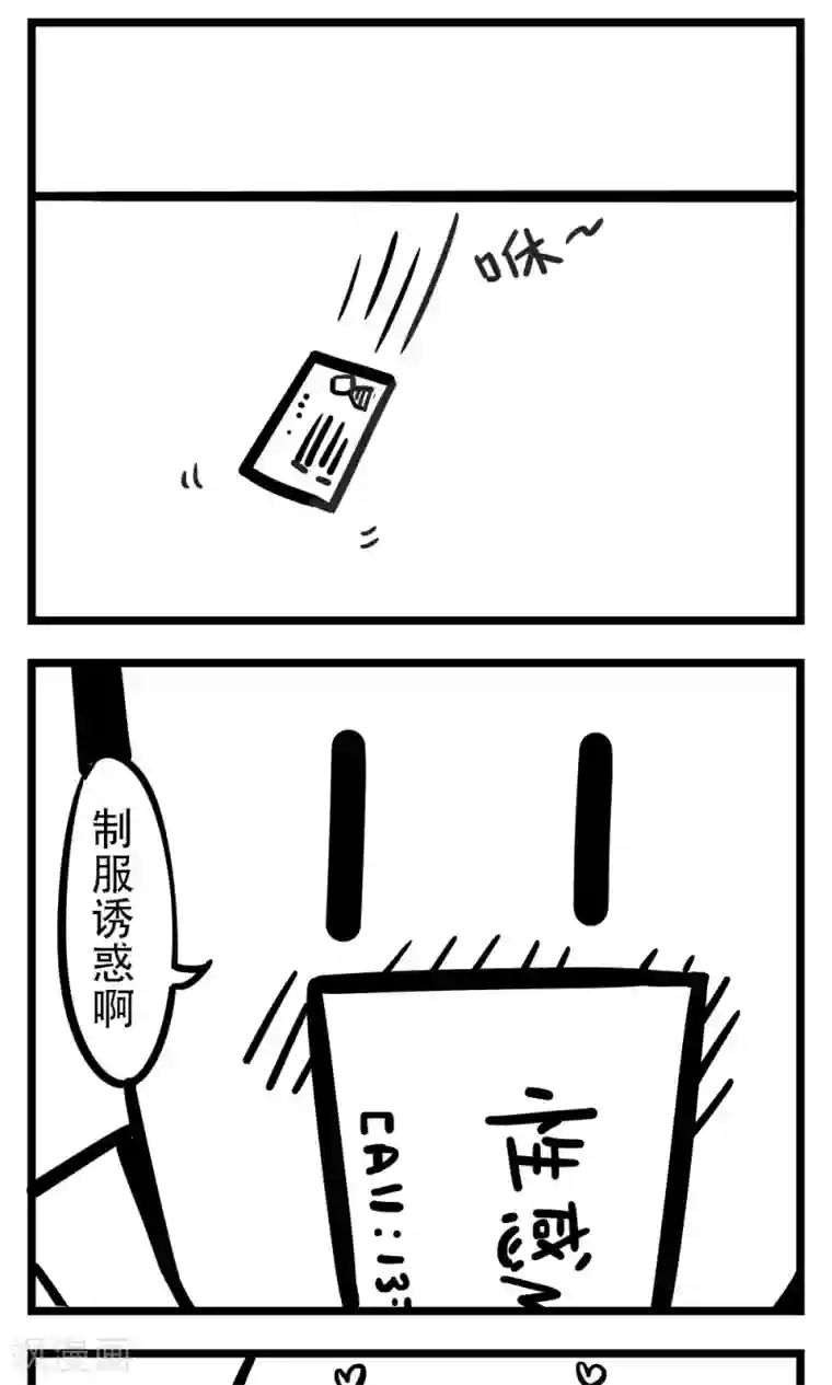 H事第179话 制服诱惑