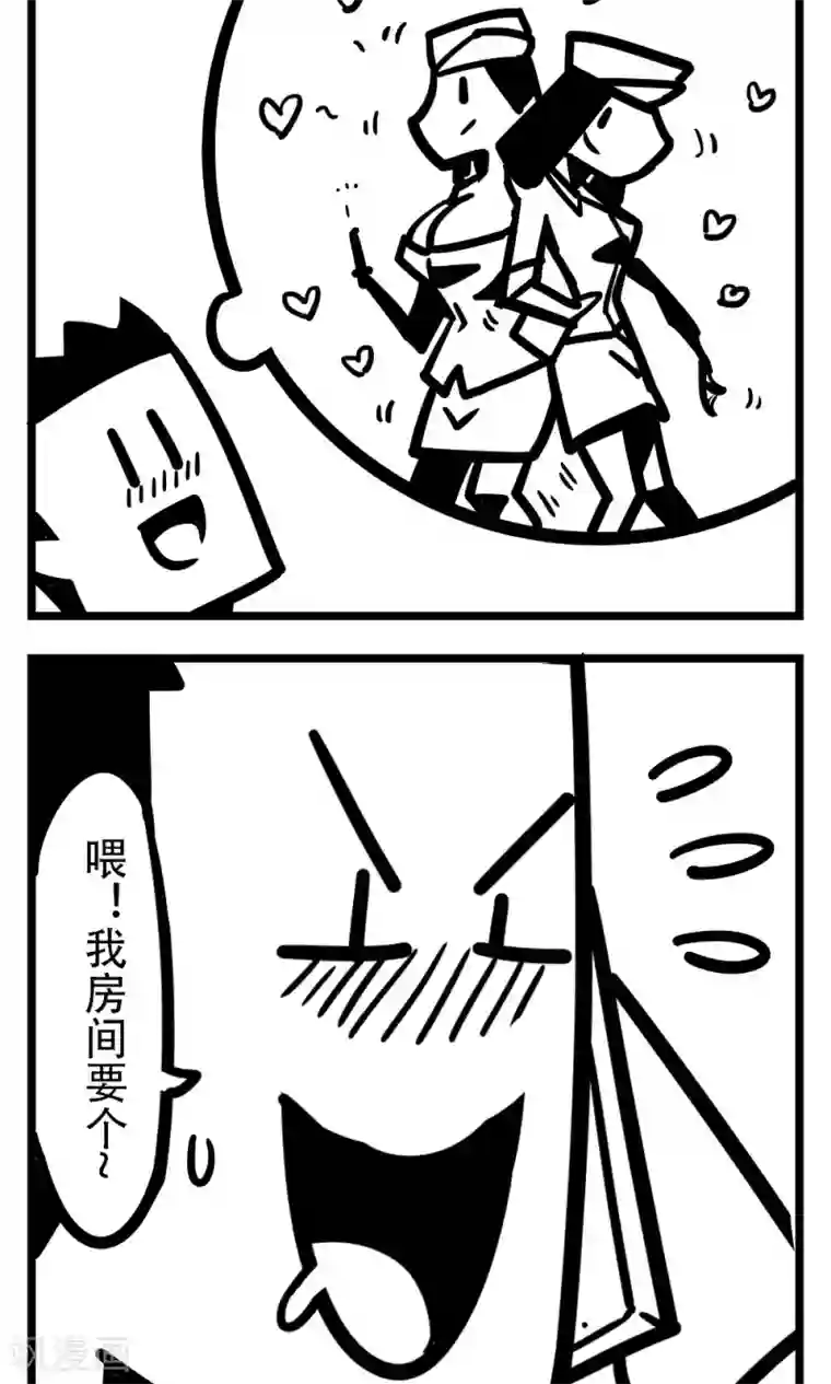 H事第179话 制服诱惑