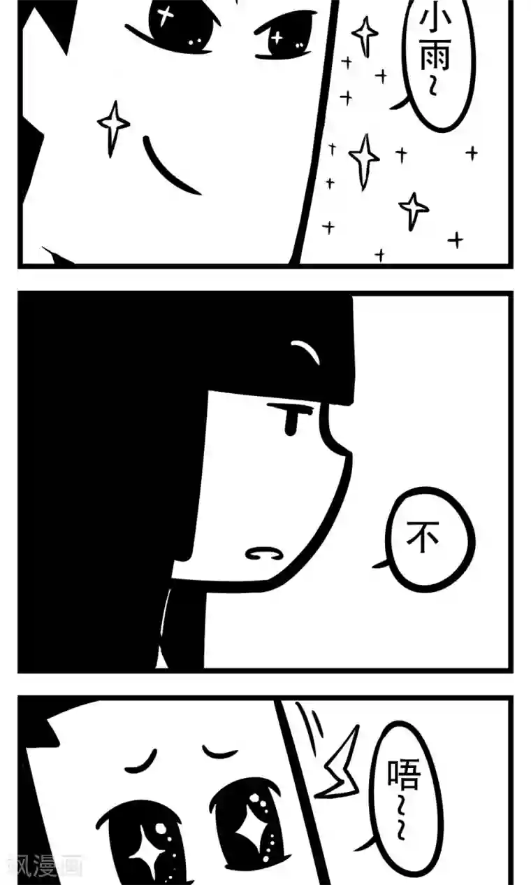 H事第180话 帮忙