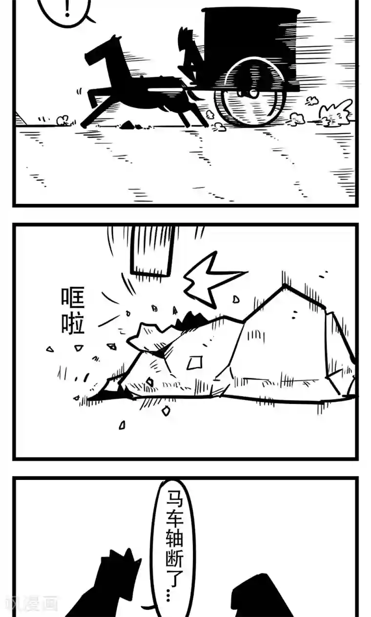 H事第181话 救急