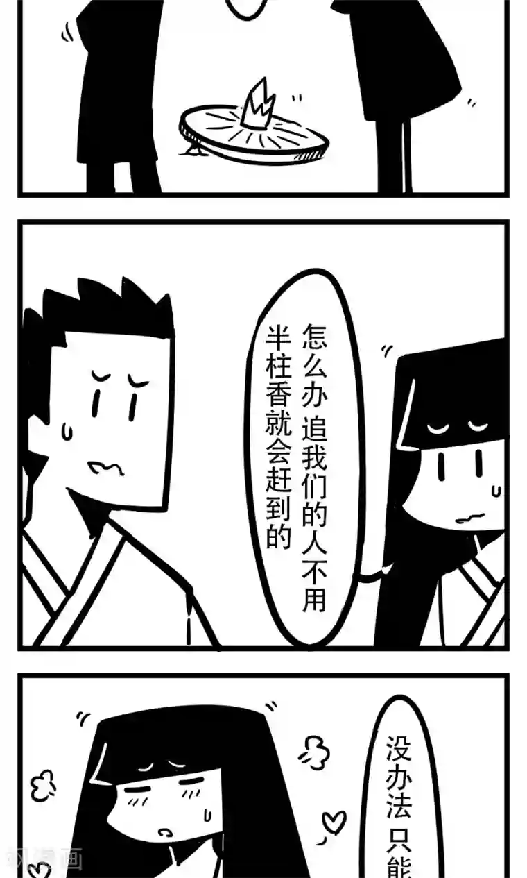 H事第181话 救急