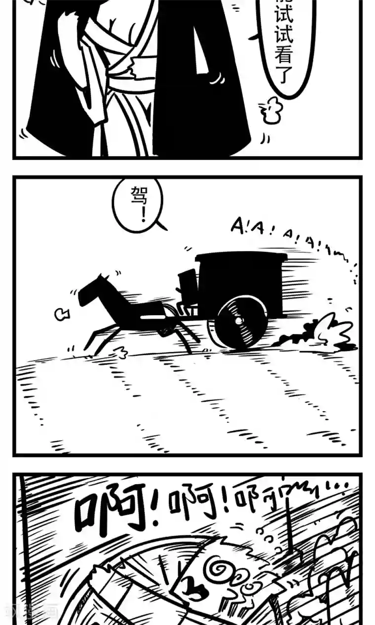 H事第181话 救急