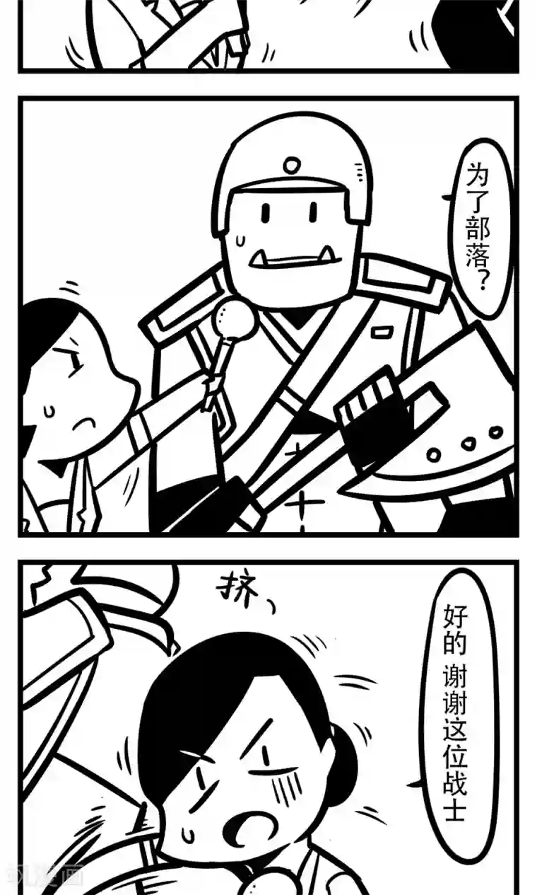 H事第189话 武警战士