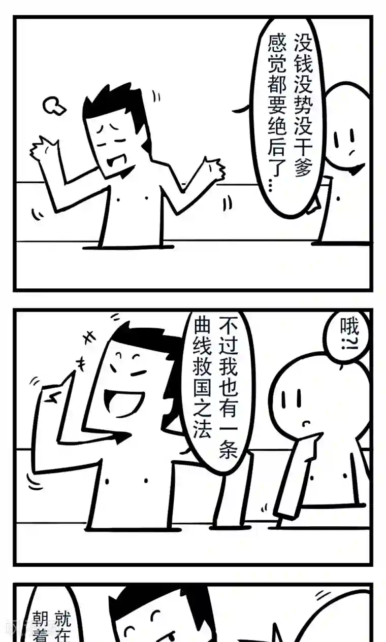 H事第190话 游泳