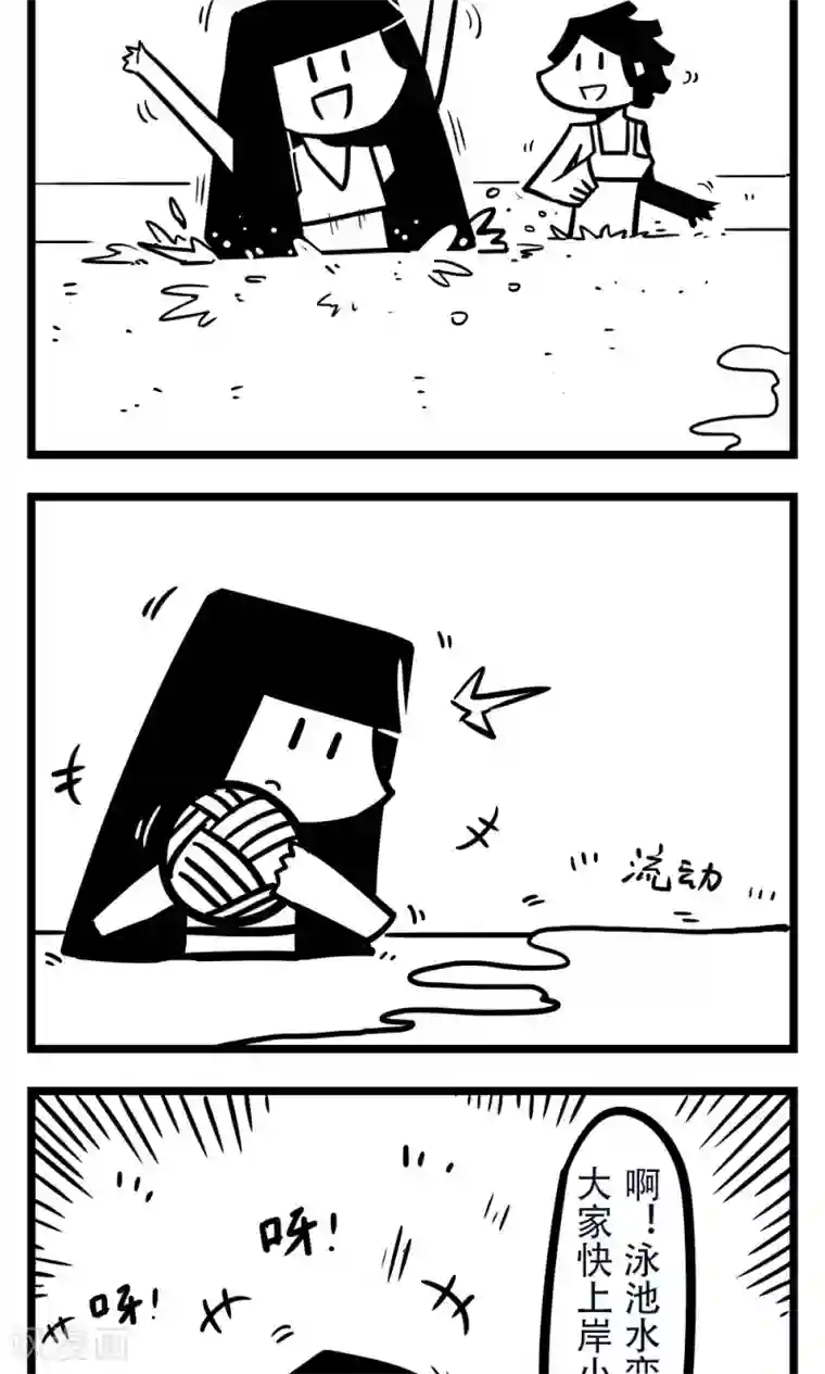 H事第190话 游泳