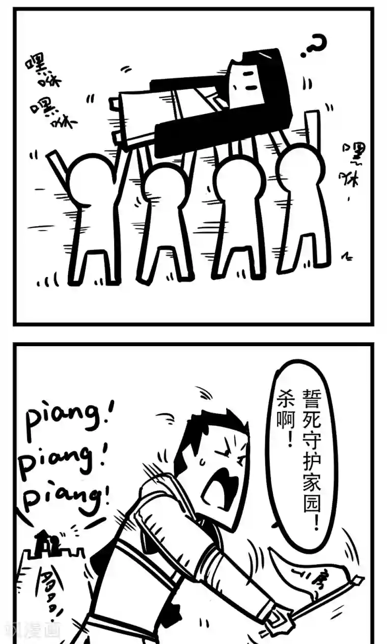 H事第192话 战鼓