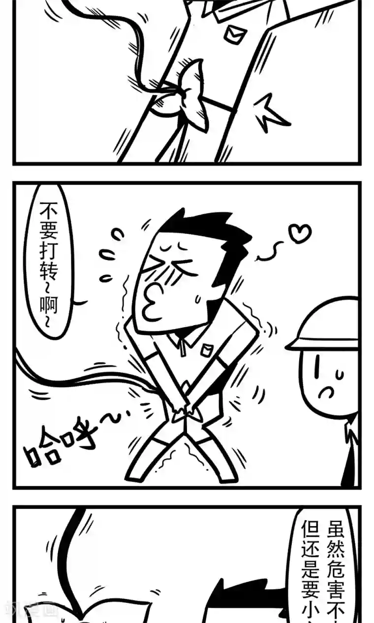 H事第193话 食人花