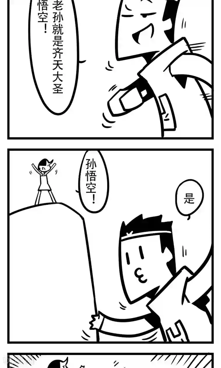 H事第195话 宝葫芦