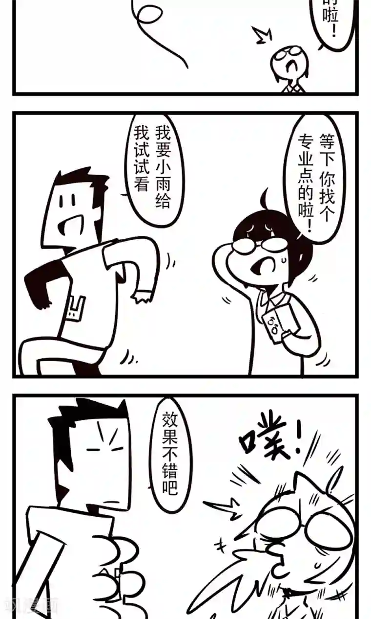 H事第196话 拔罐2