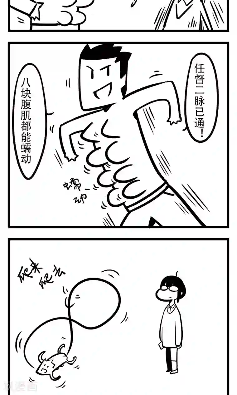 H事第196话 拔罐2